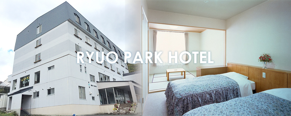 RYUO PARK HOTEL